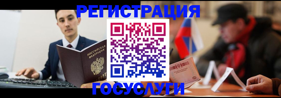 временная регистрация для школы в Фролово